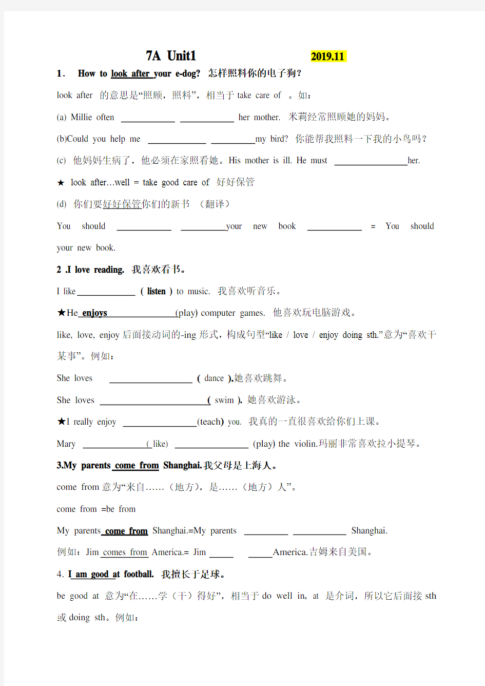 牛津译林版英语七年级上册单元知识点归纳1-4单元