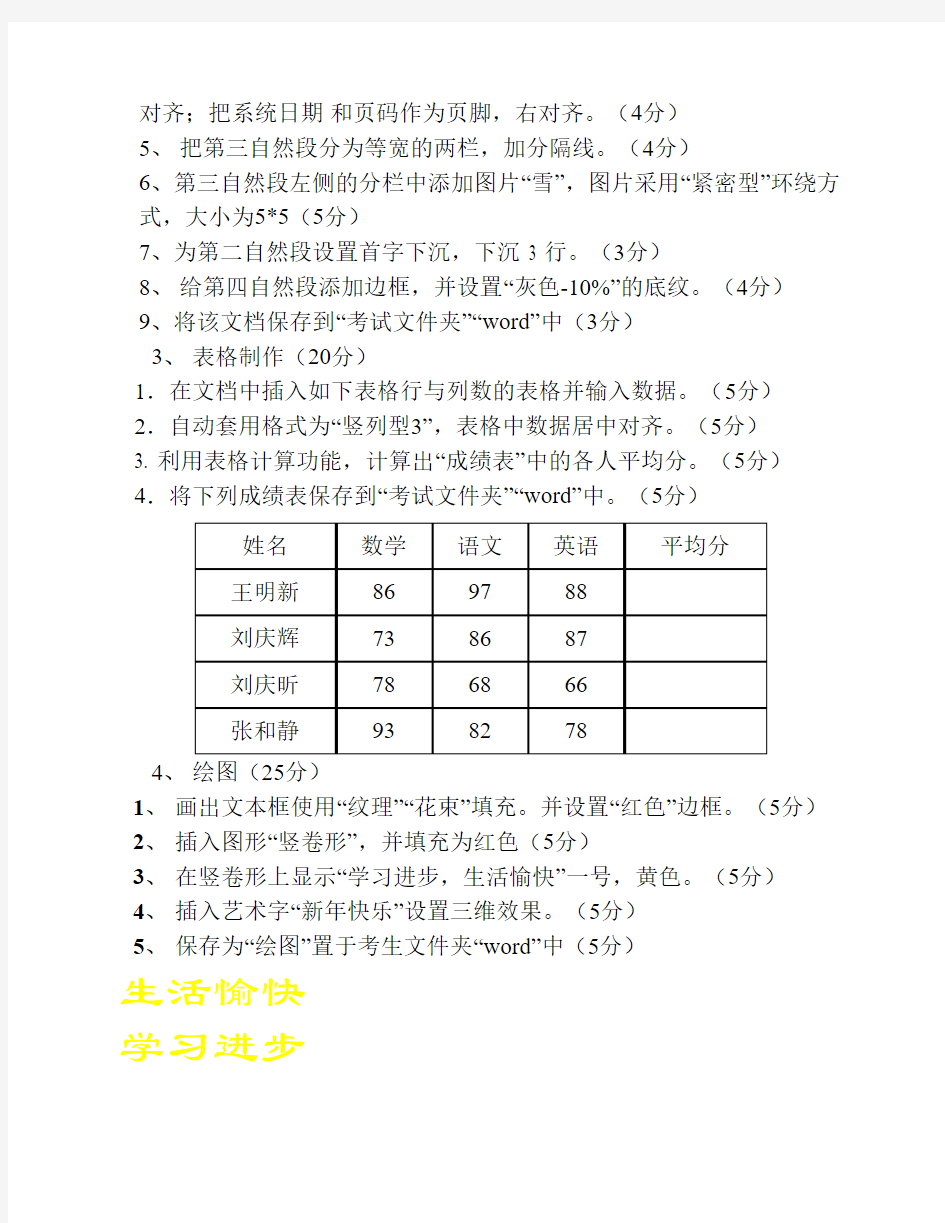 计算机基础上机试题