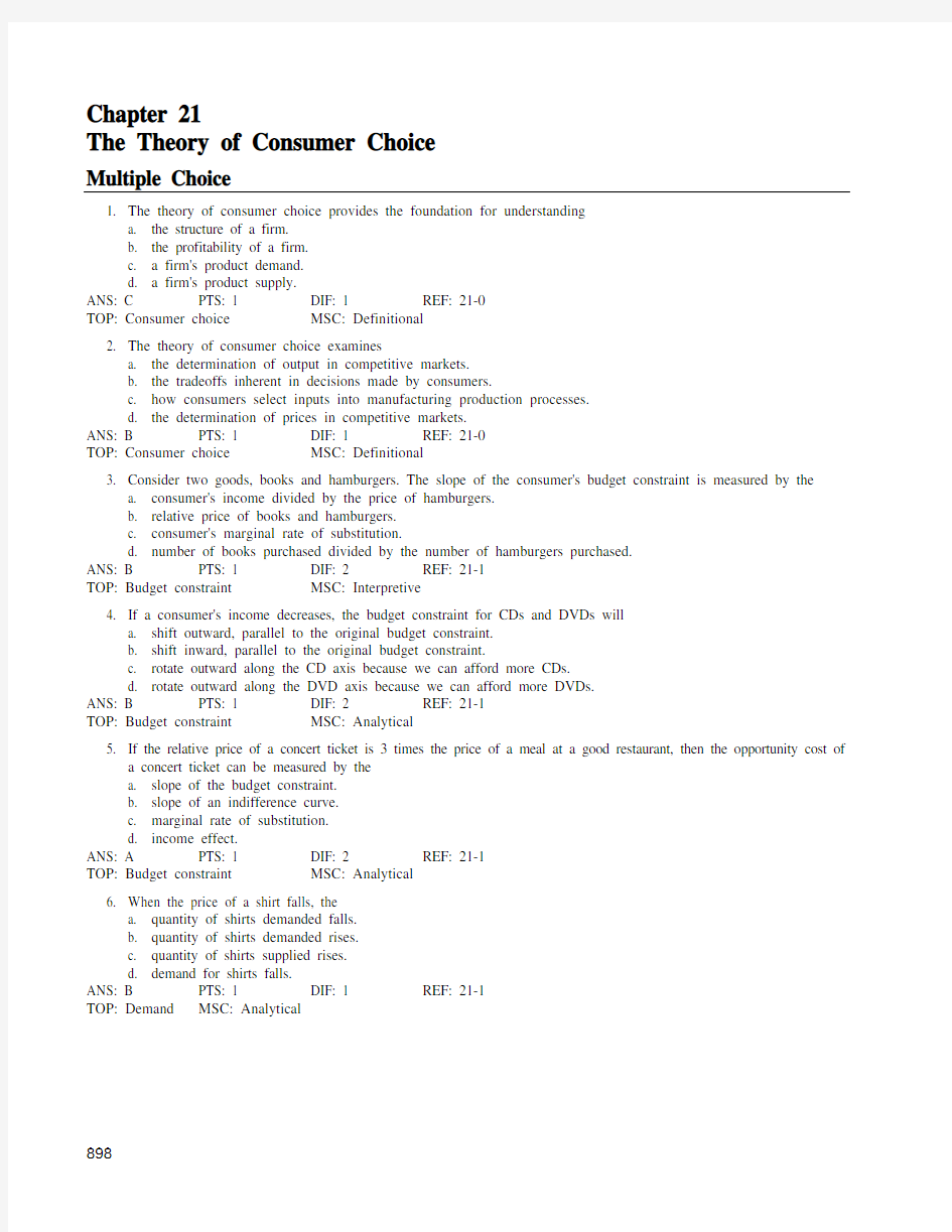 经济学原理对应练习 21