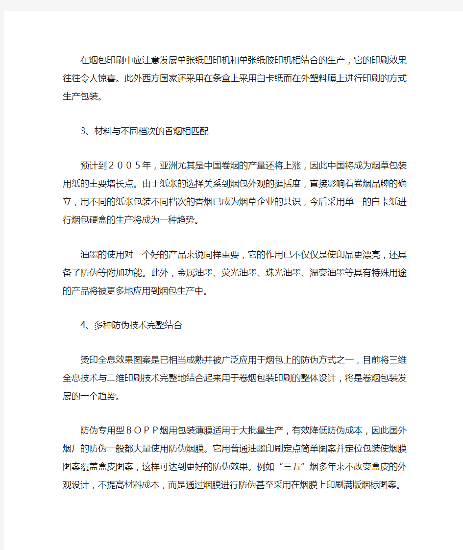 包装设计实习实习报告范文