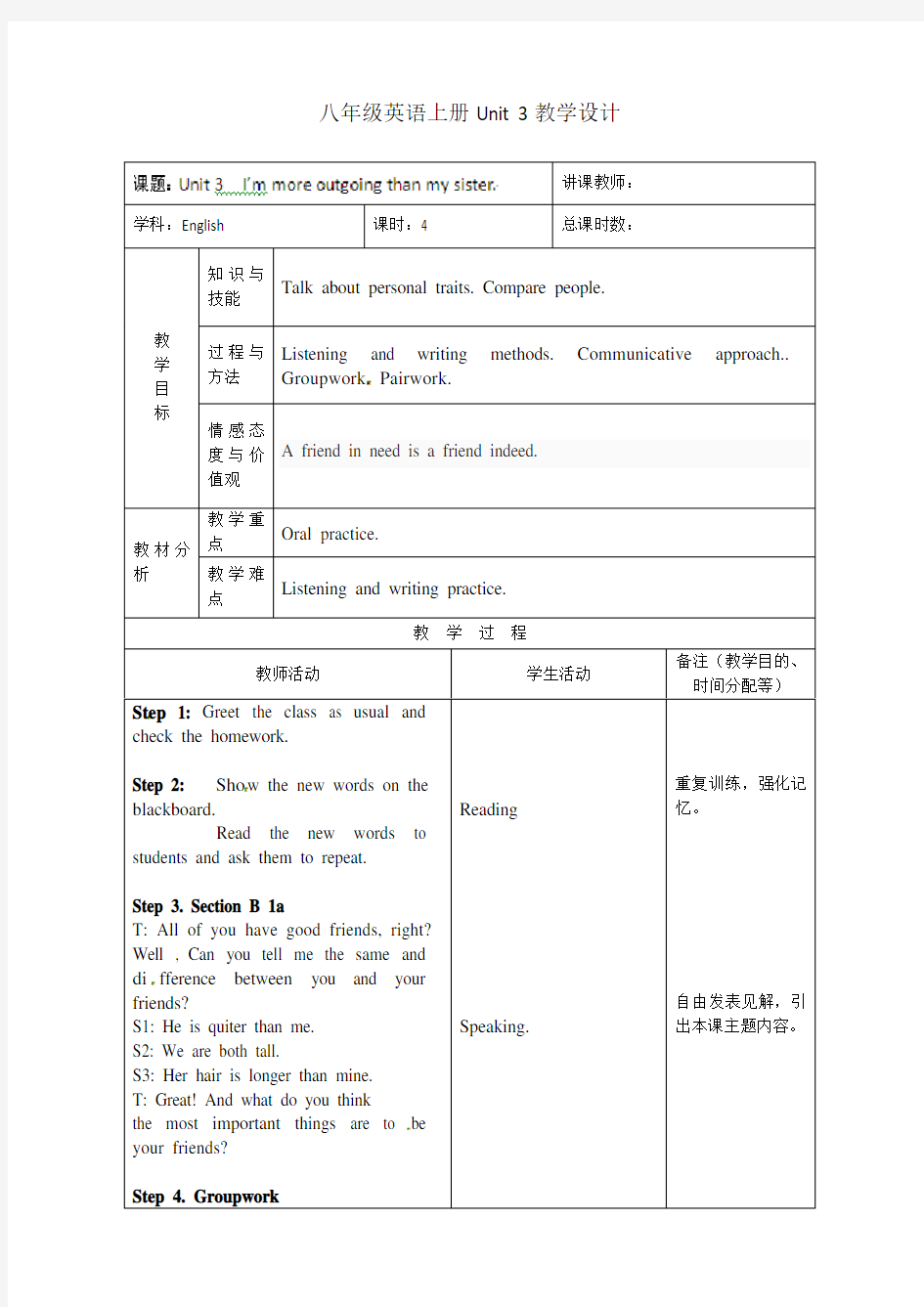 八年级英语上册_Unit3教案 (3)