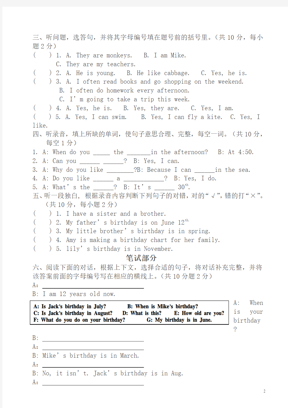 小学人教版五年级下英语期中试题(有答案)-最新