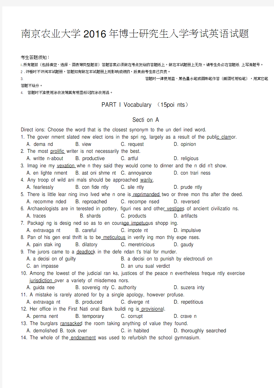 (完整版)南京农业大学2016年博士研究生入学考试英语试题