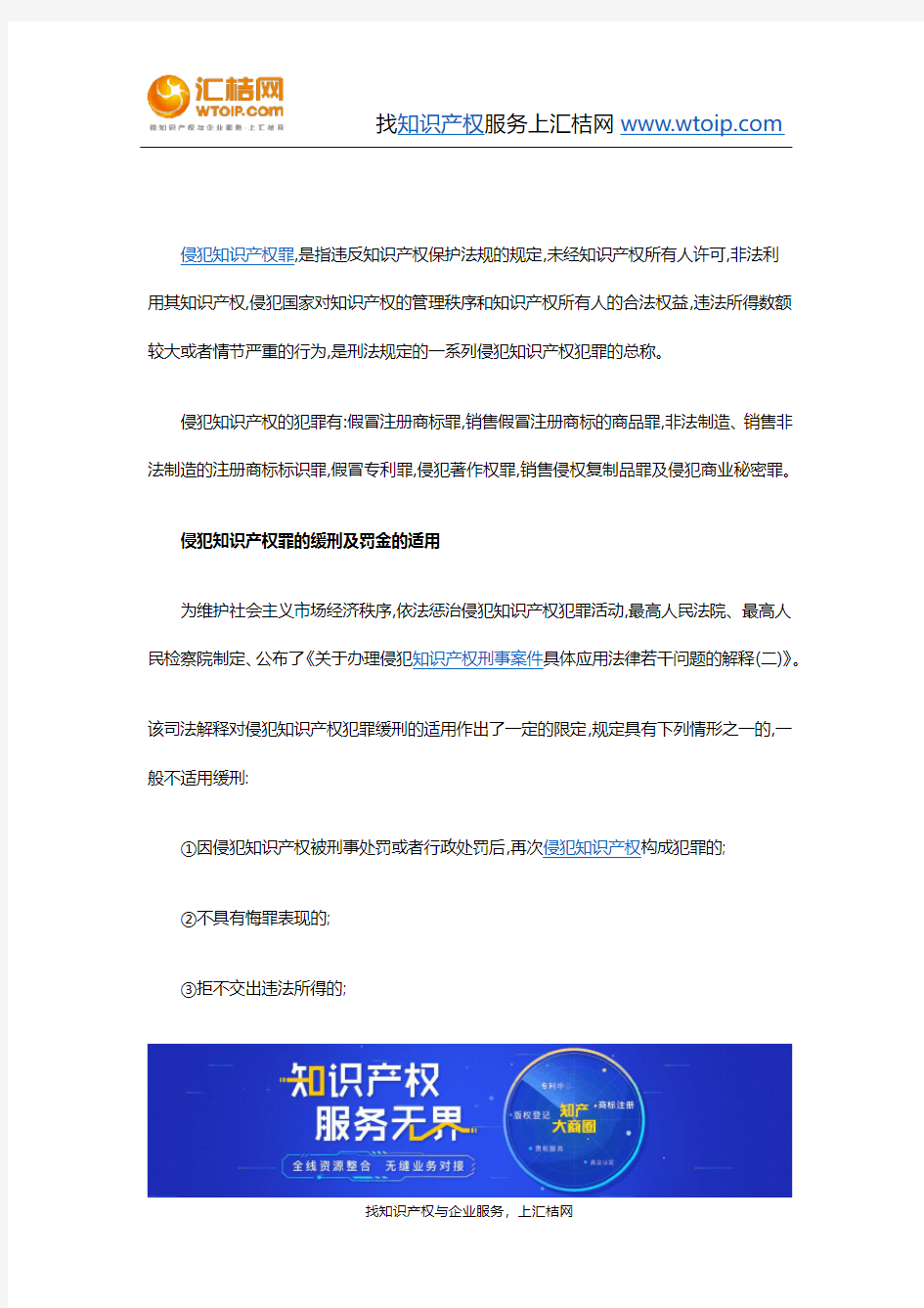 侵犯知识产权罪的缓刑及罚金、公诉及自诉