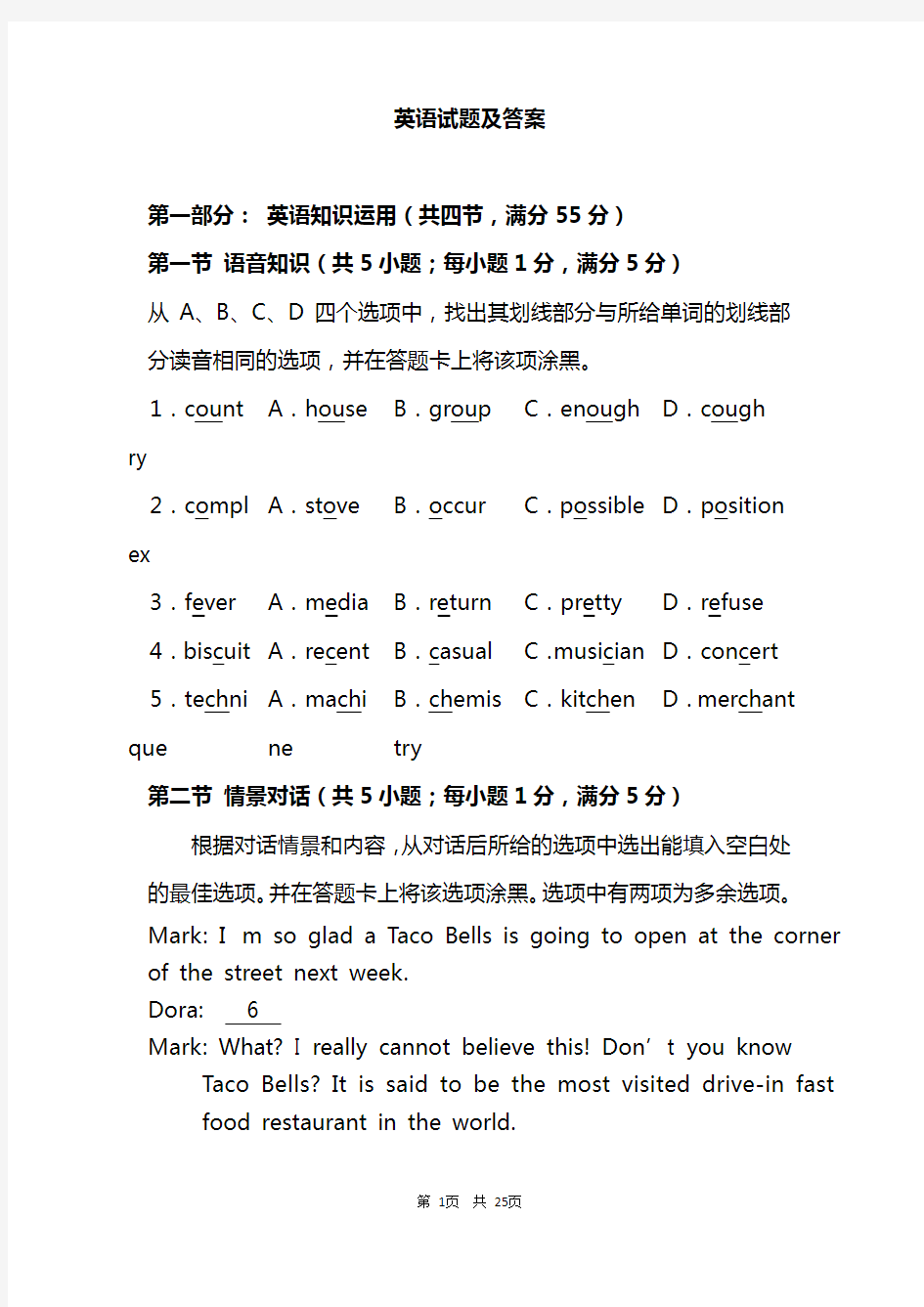 2020年高考英语适应性训练试题含解答