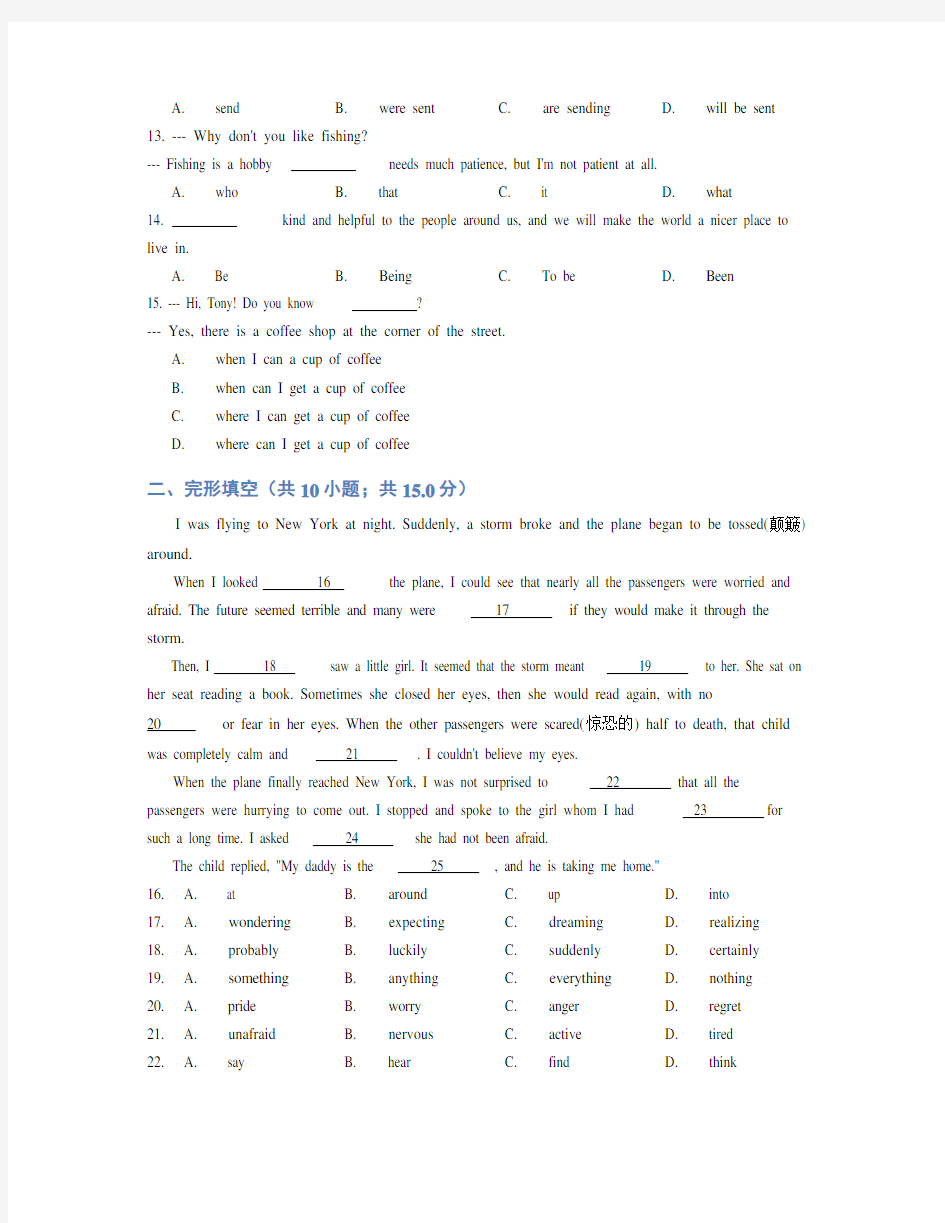 2015年河南省中考英语真题(含答案)