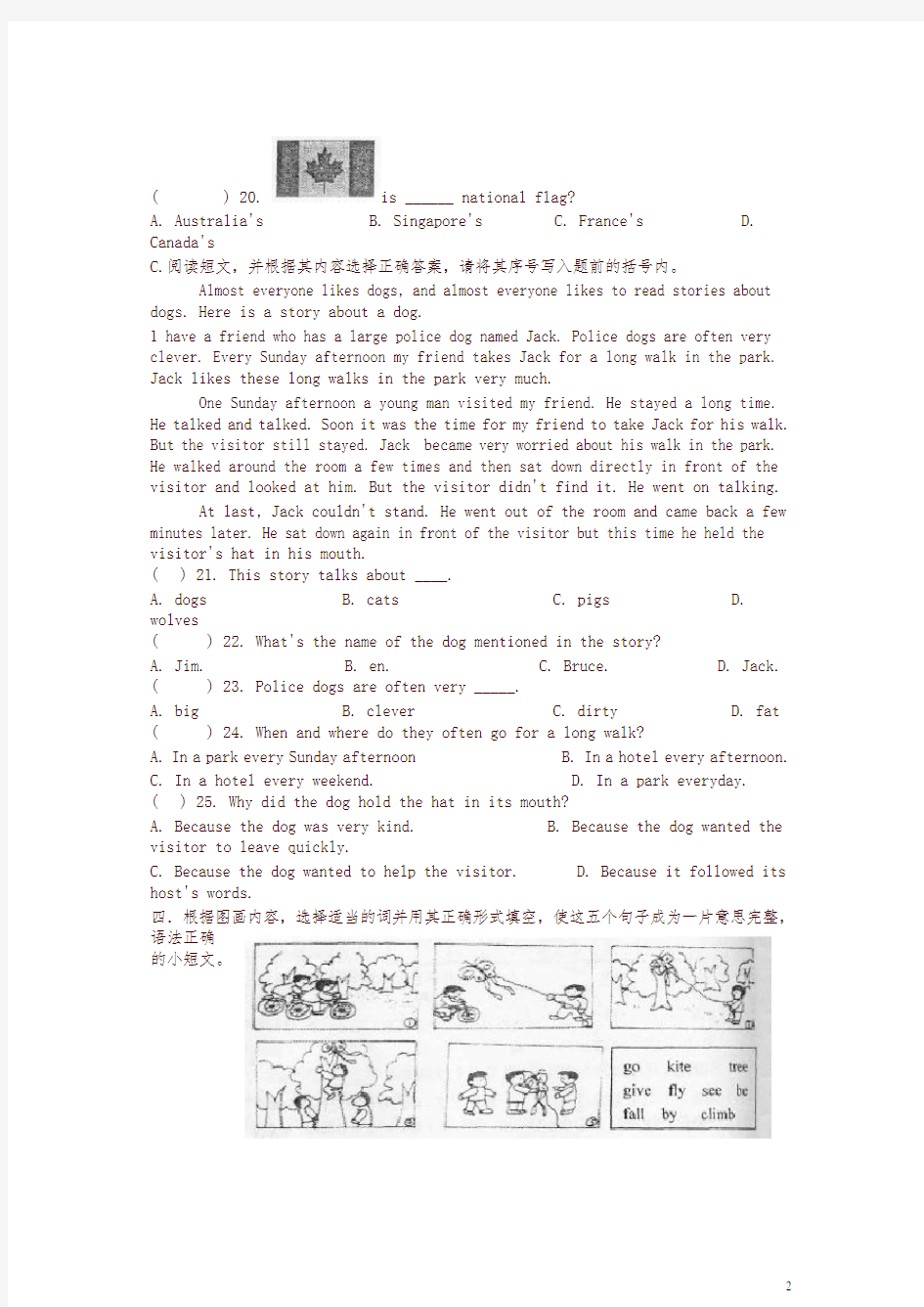 (最新)历年郑州中学小升初英语试题