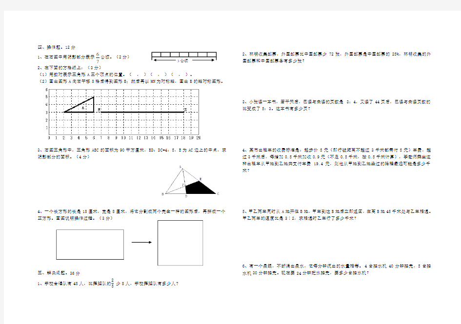 2019年小学毕业考试卷