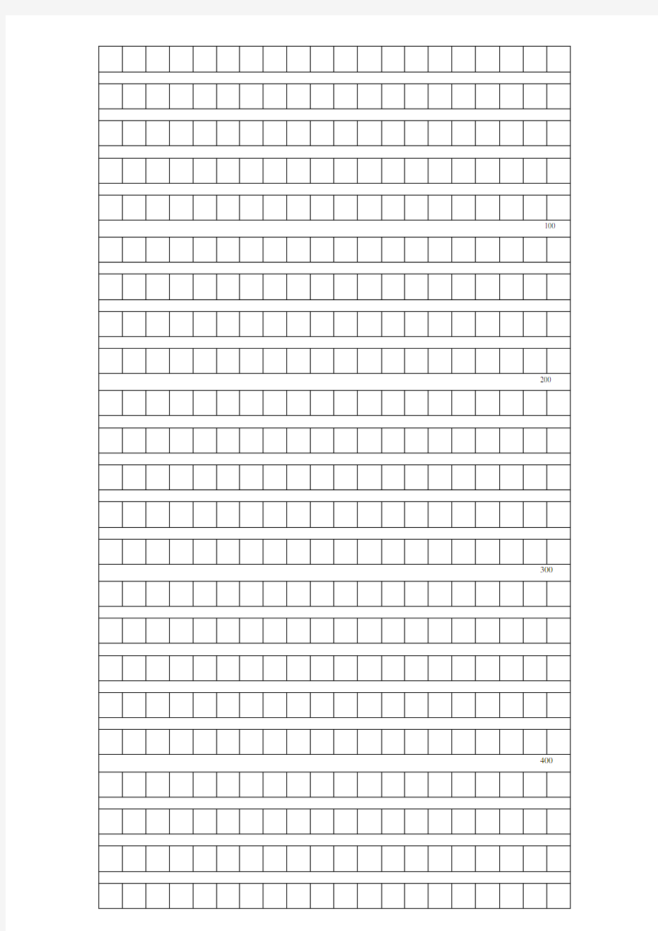 A4作文格子纸(800字)教学内容