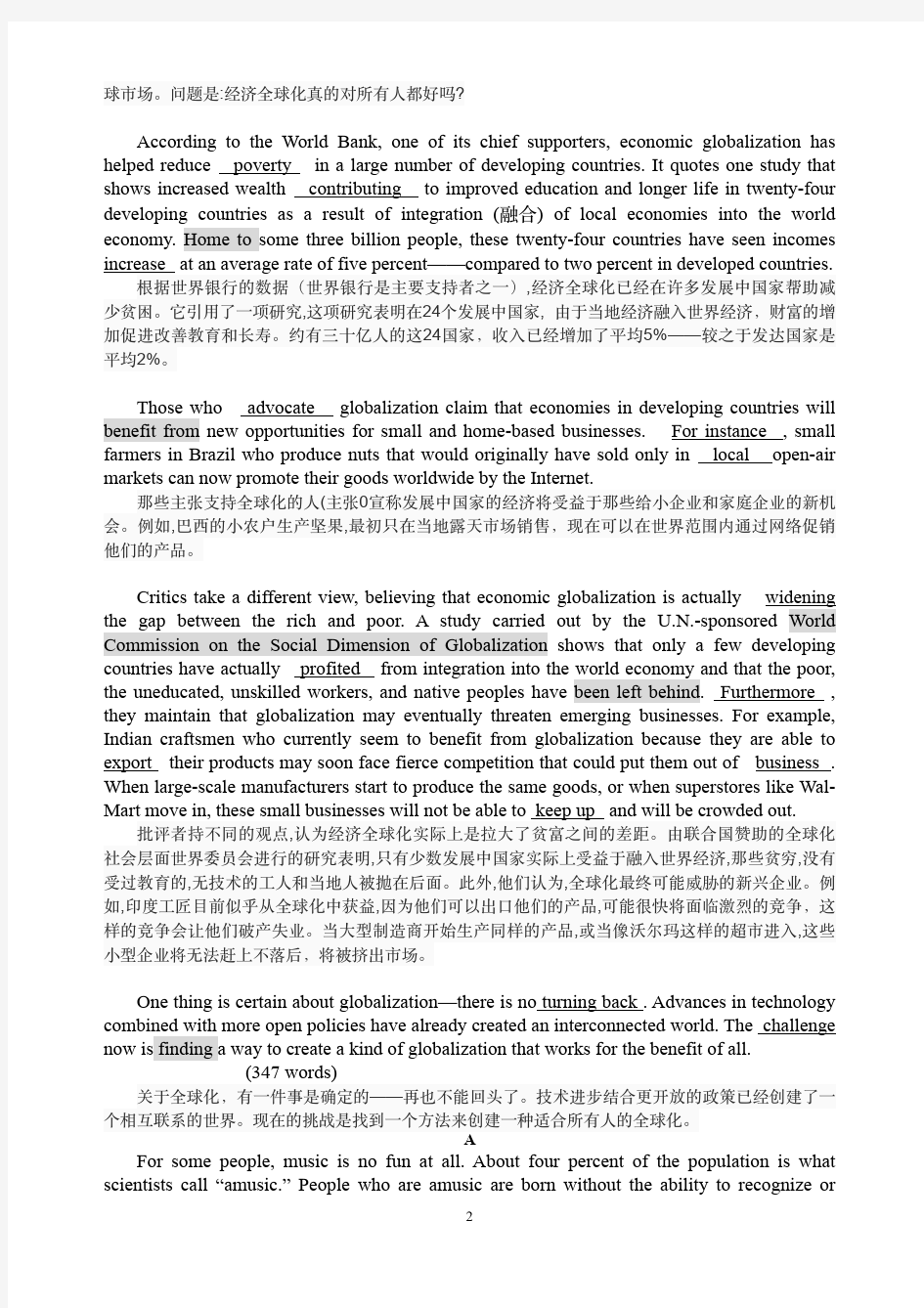 2013上海高考英语试卷解析精读版