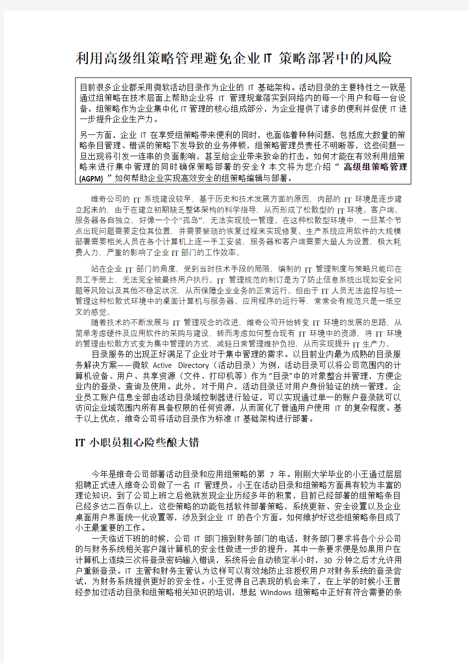 消防安全评估报告.doc