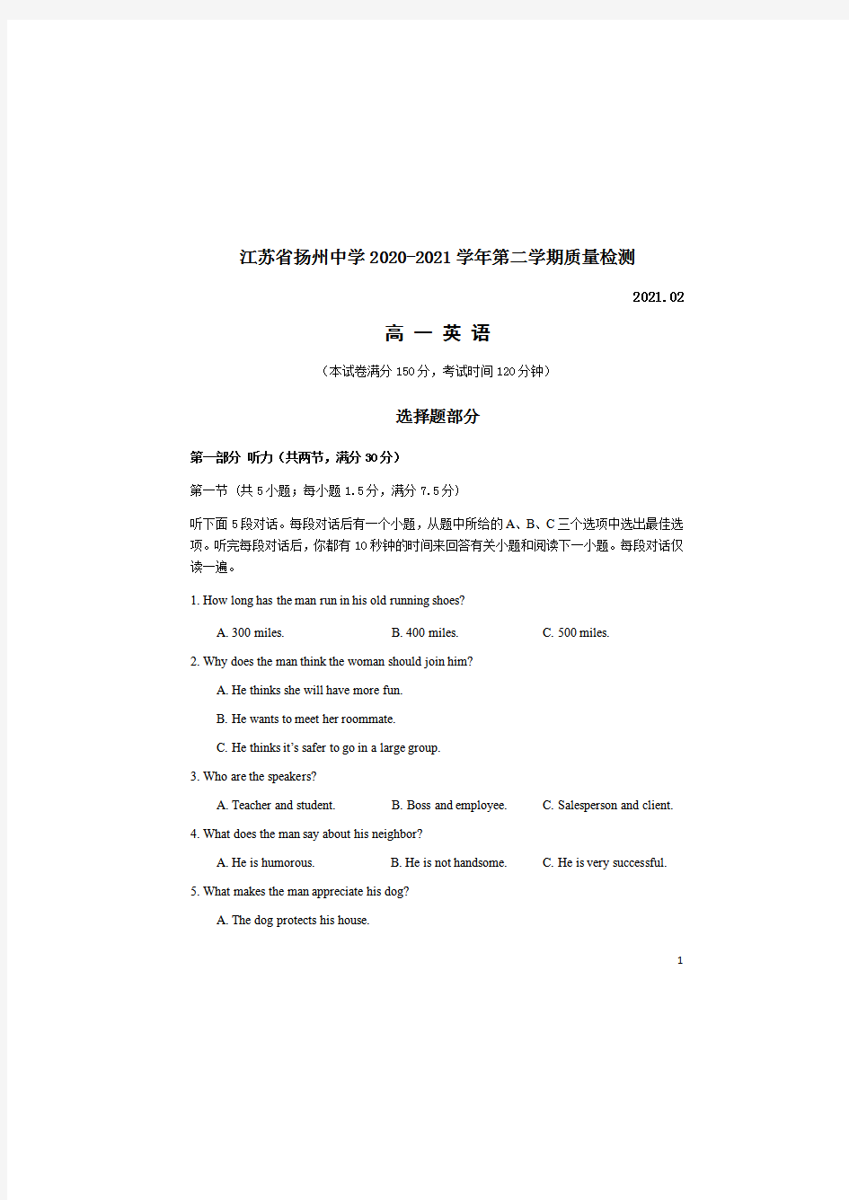 江苏省扬州中学2020-2021学年高一下学期开学考试英语试题 含答案