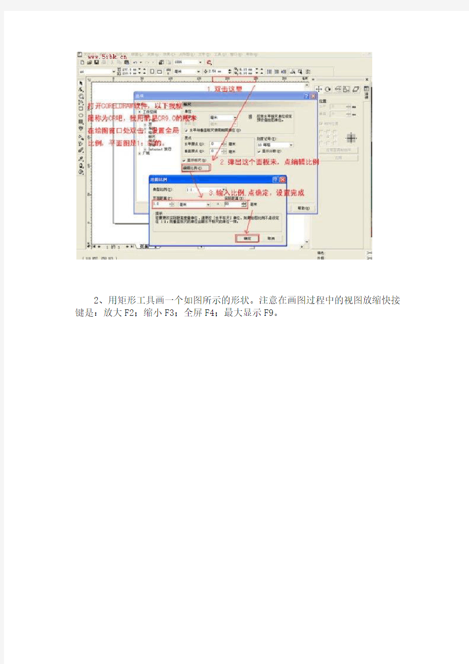 CAD图转换成Coreldraw制作室内装修彩色平面图