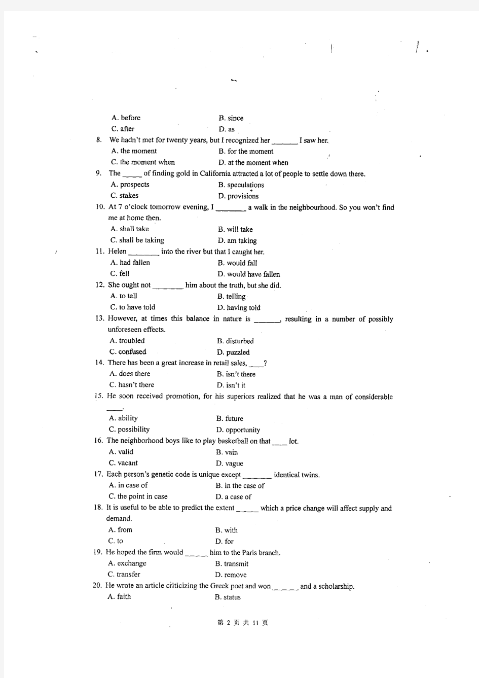 2011年厦门大学博士研究生入学考卷 英语真题(非模拟题)(厦大考博)