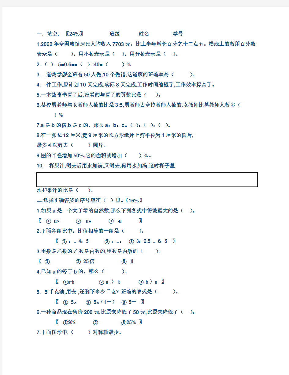 八年级数学周报答案