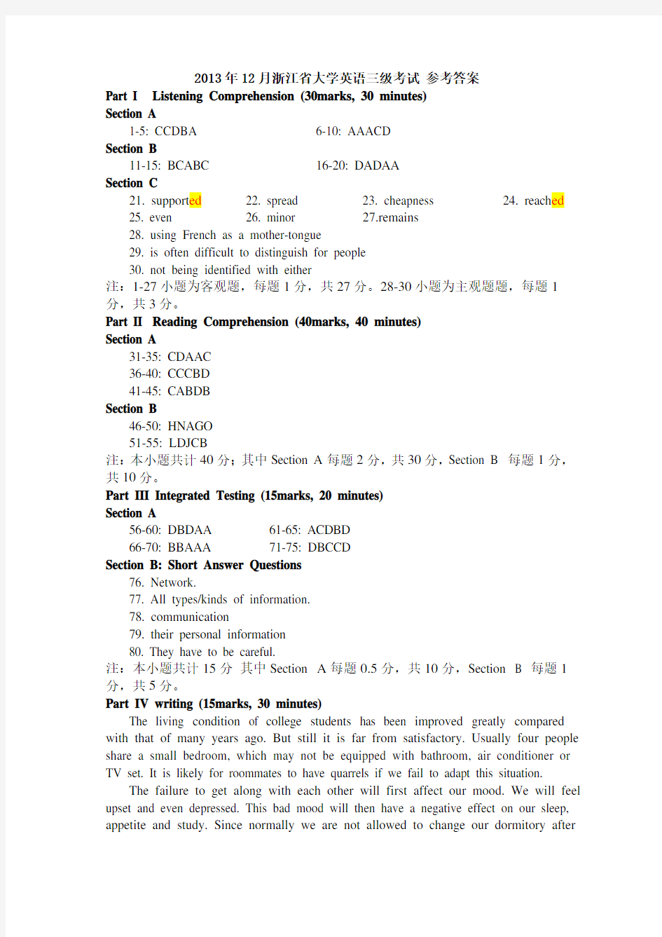 1. 2013年12月浙江省大学英语三级考试 参考答案