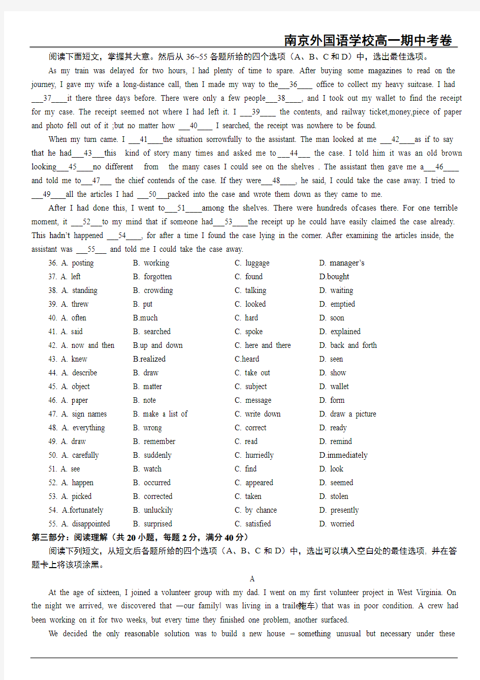 南京外国语学校 2012-2013学年第一学期期中考试高一英语试卷