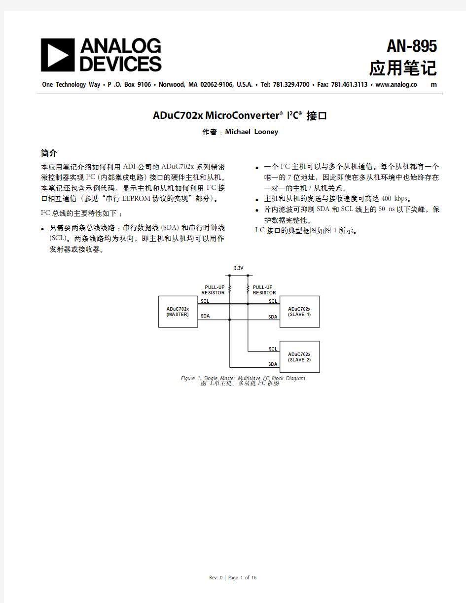 AN-895_cn