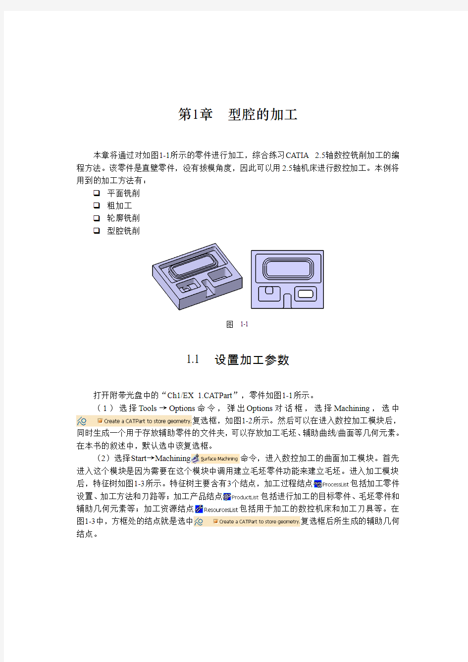 018704-01数控加工实例