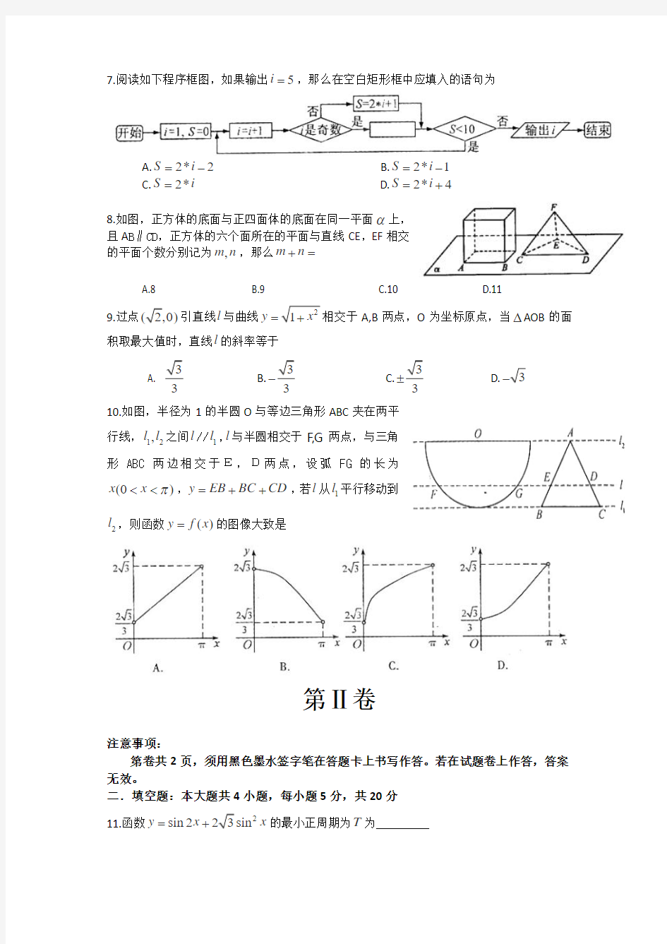 2013年高考理科数学(江西卷)
