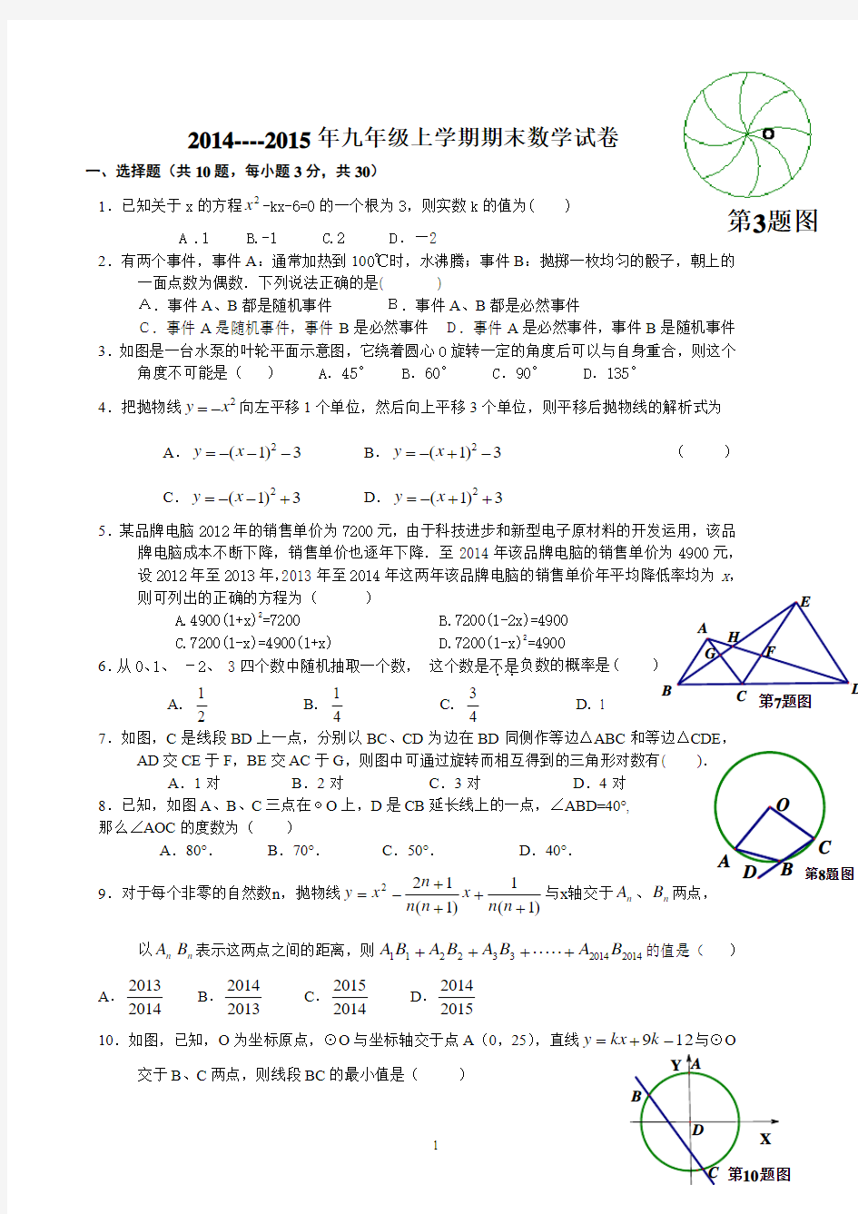 区期末试题