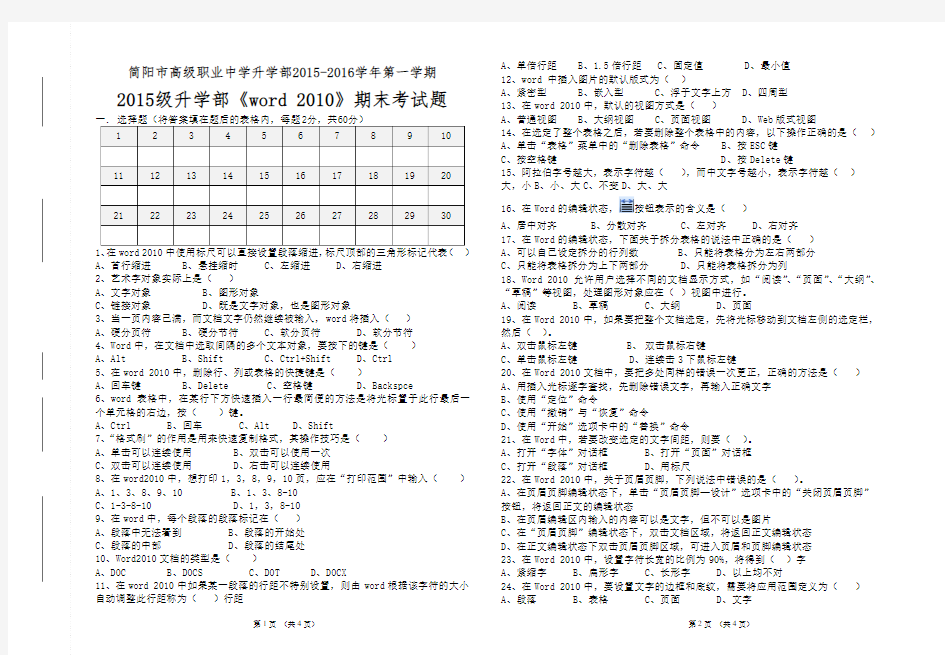 15级期末正考试卷