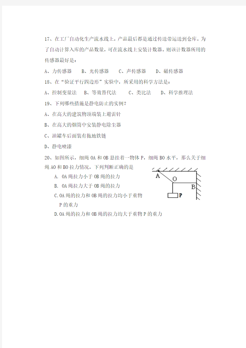 下列说法中正确的是