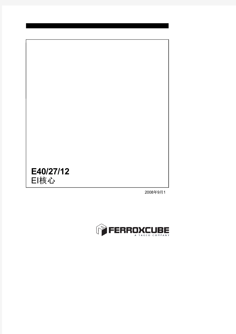 EI40中文资料(ferroxcube)中文数据手册「EasyDatasheet - 矽搜」