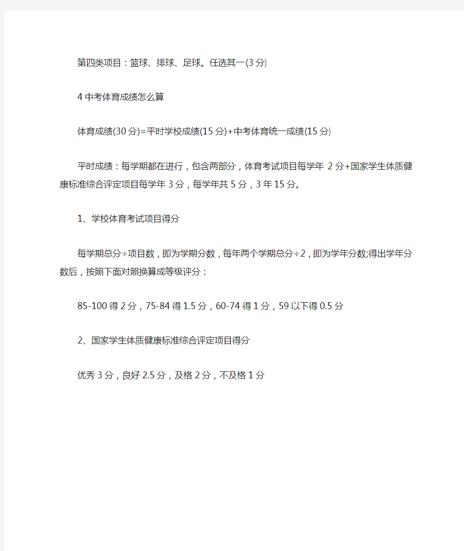 上海2020年中考体育评分标准表