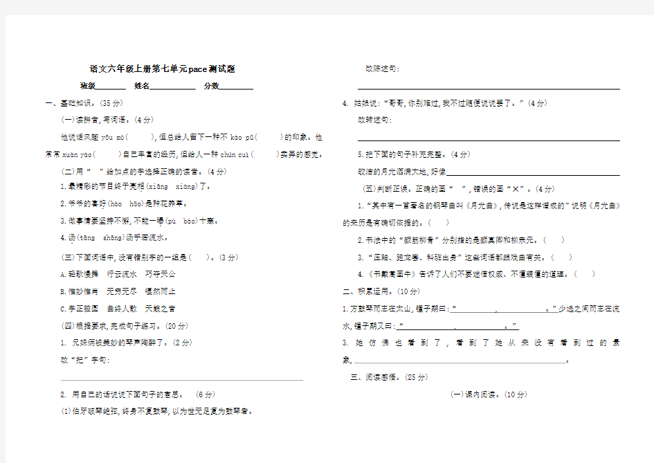 第七单元测试题