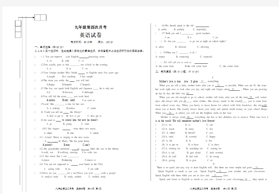 人教版九年级英语试卷附答案