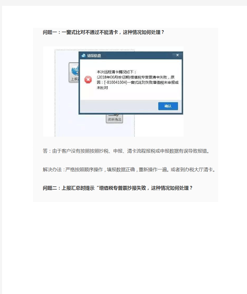 广东航天信息(金税盘)开票系统常见问题