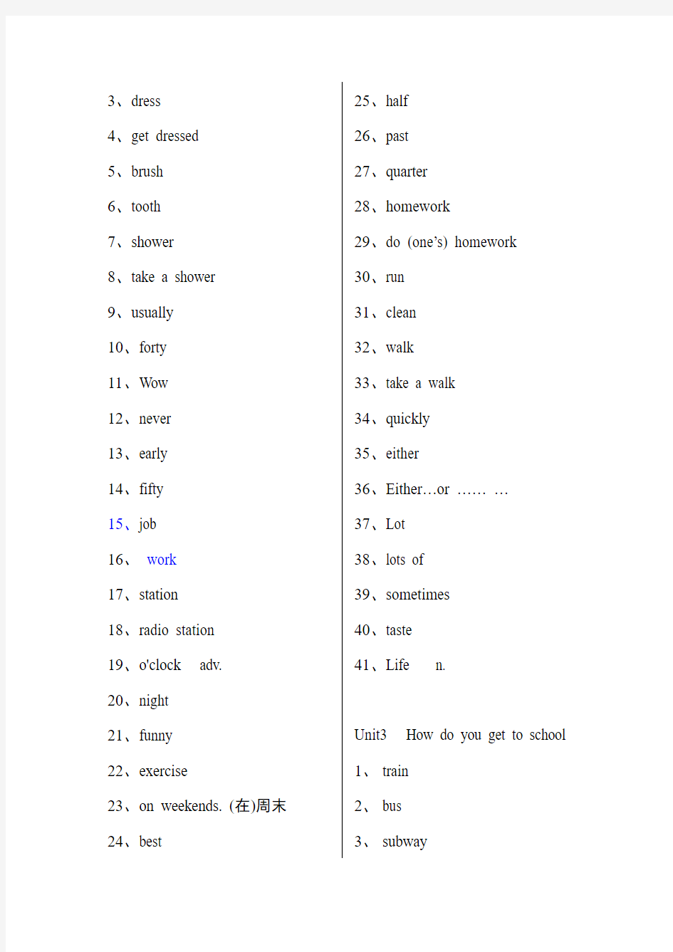 最新人教英语七年级下册单词表(默写本)
