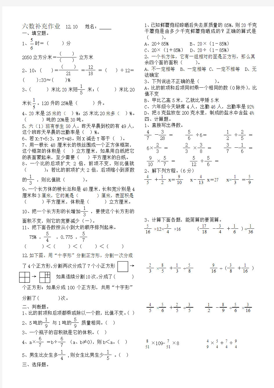 六数补充作业  1.6