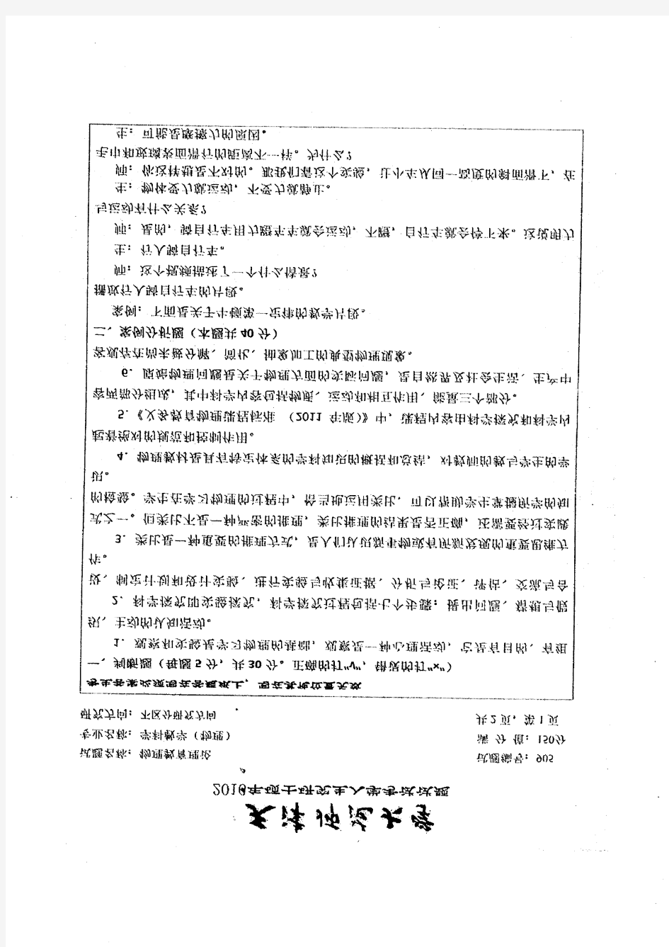 天津师范大学学科教学物理905物理教育理论2016考研真题