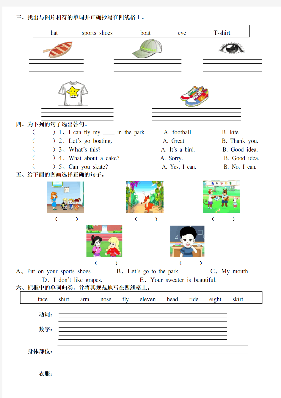 (完整)闽教版小学英语三年级下册复习练习