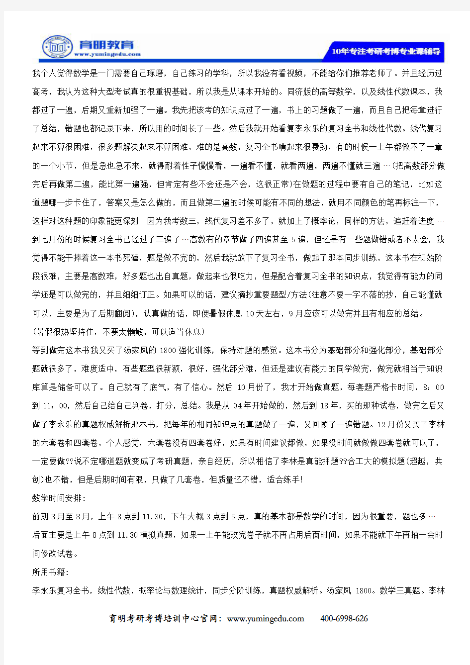 2020年北京工业大学应用统计考研真题(回忆版)及考研参考书