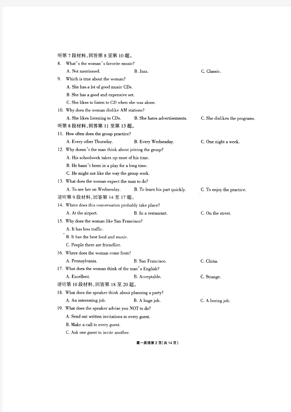 江苏无锡市11-12学年度高一英语下学期期末考试试题(扫描版)