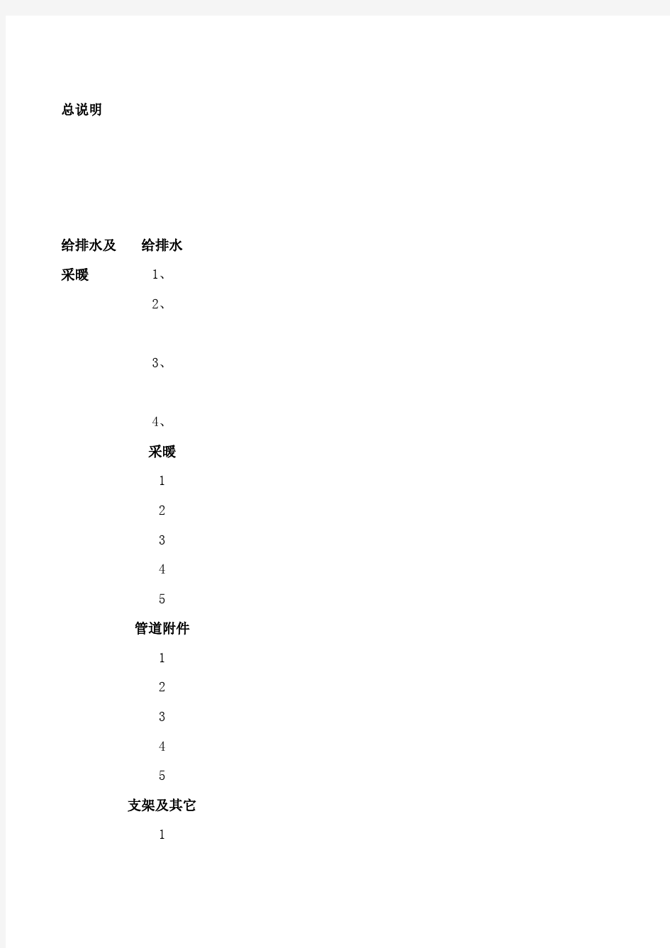 河南2016定额与其他定额不同之处