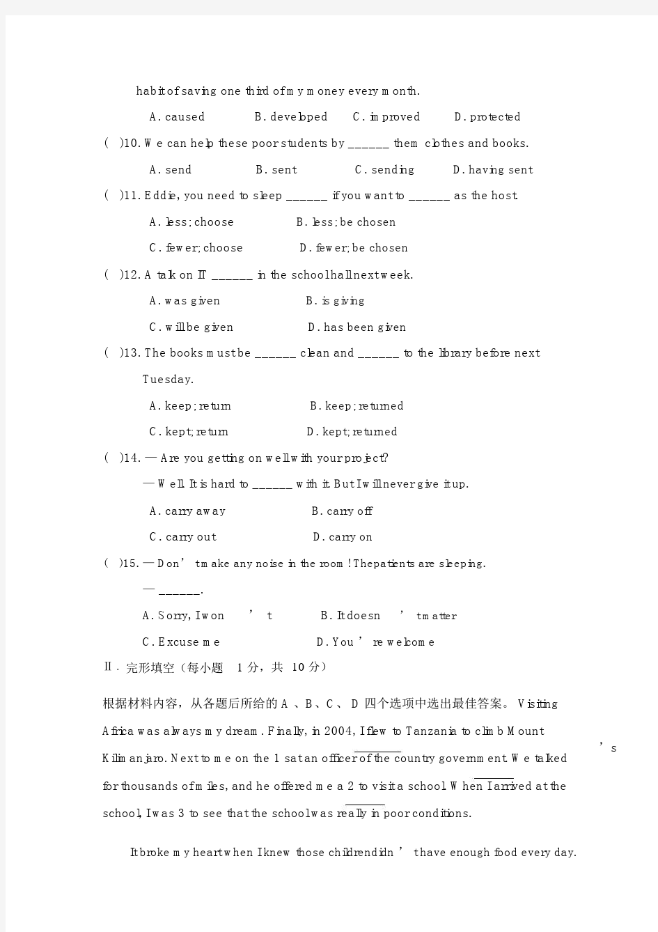 八年级下Unit7单元测试题含答案.doc