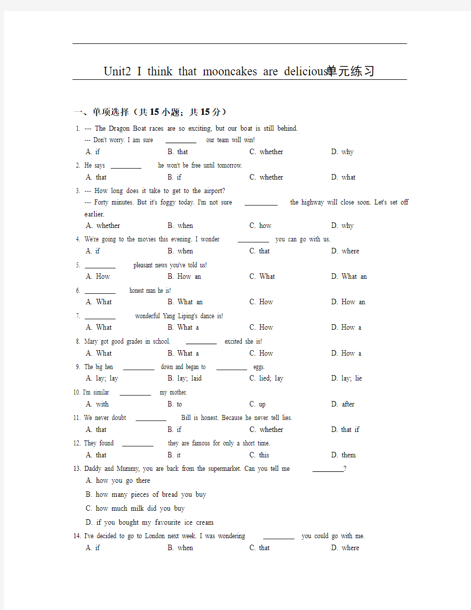 【人教版】2017年九年级新目标英语上册：Unit2单元练习卷(含答案)