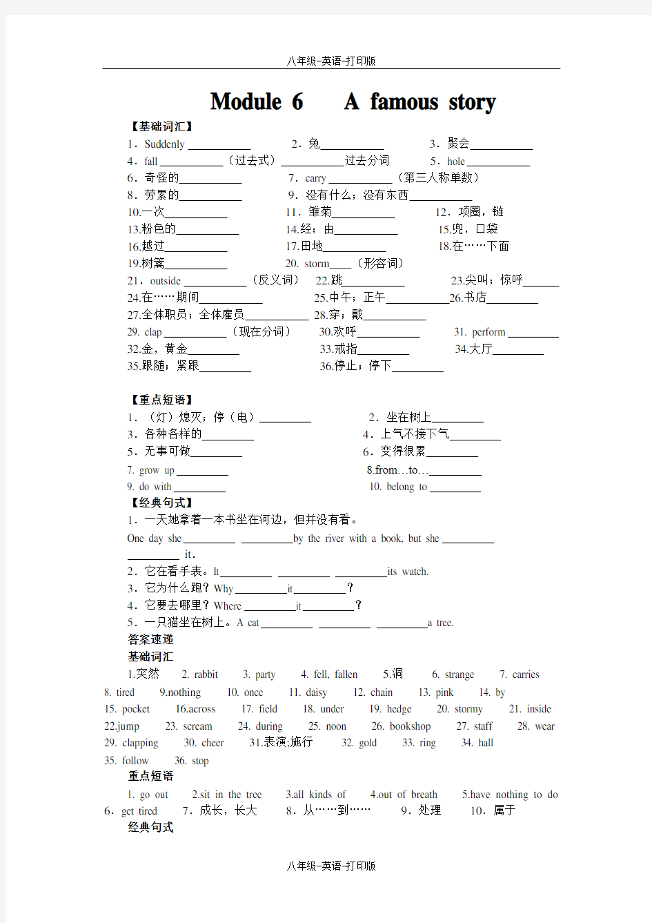 外研版-英语-八上-Module6 3单元 作业