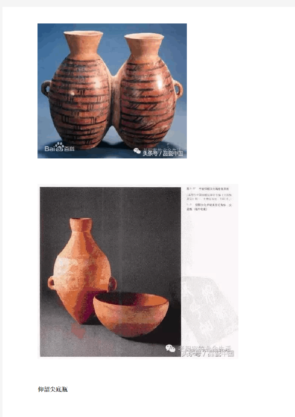 常见古代瓷器器型辨识——瓶类