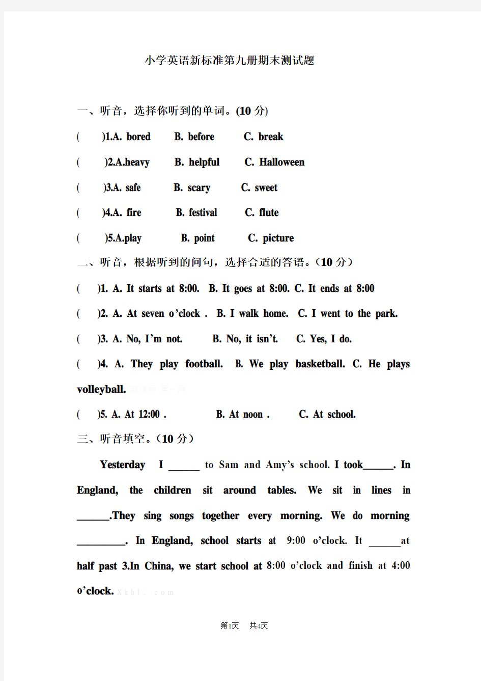 新标准小学英语第九册期末测试题