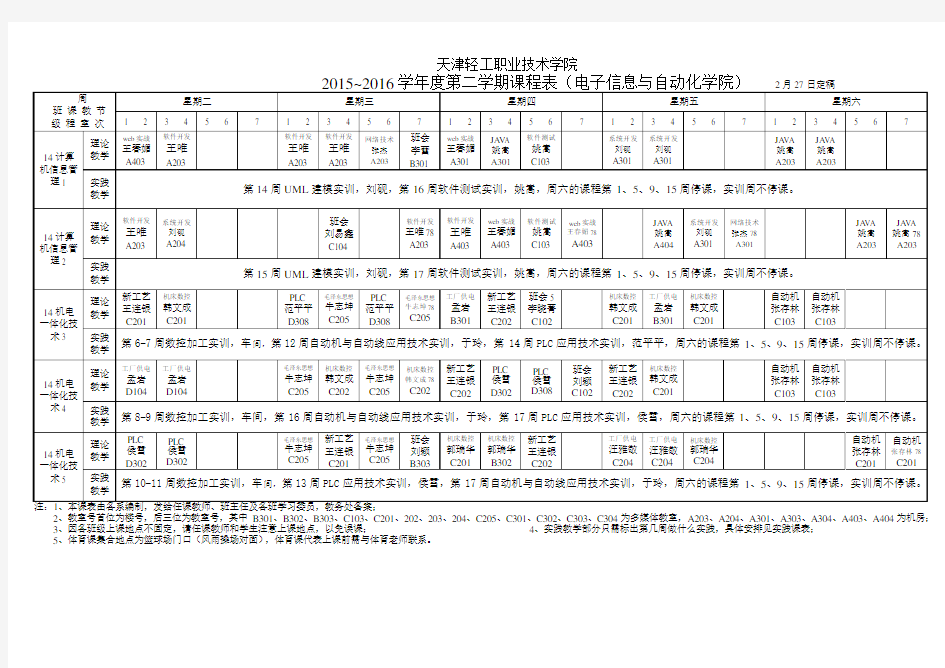 《规章制度汇编》编委会.doc