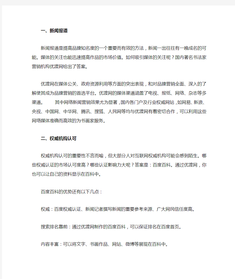 如何提高品牌知名度和影响力