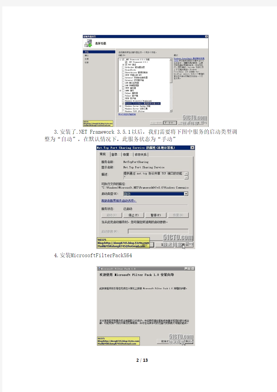 exchange2010安装及收发外部邮件详细配置