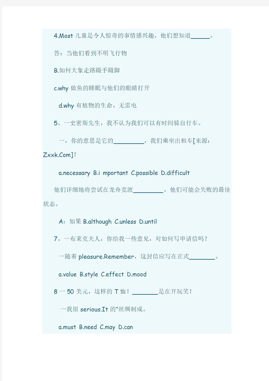 《中文翻译版》南京市2011年初中毕业生学业英语考试及答案