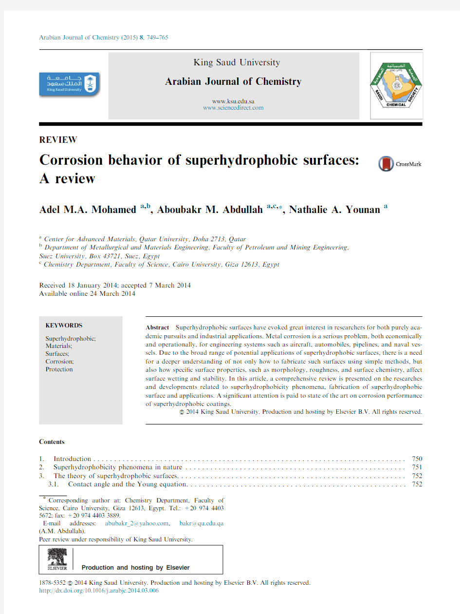 Corrosion behavior of superhydrophobic surfaces_ A review