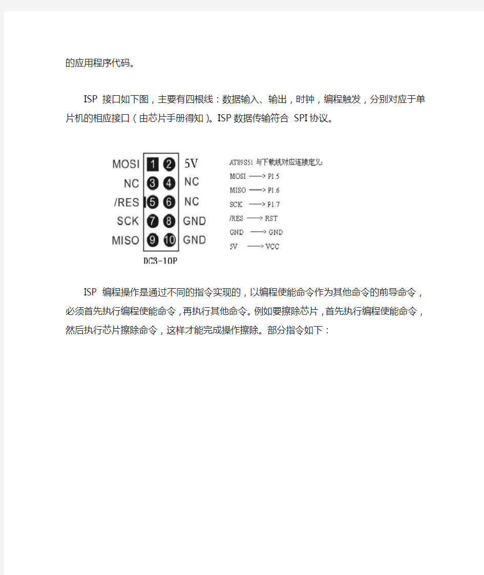 芯片烧录的 ICP、ISP、IAP、JTAG 技术小结参考